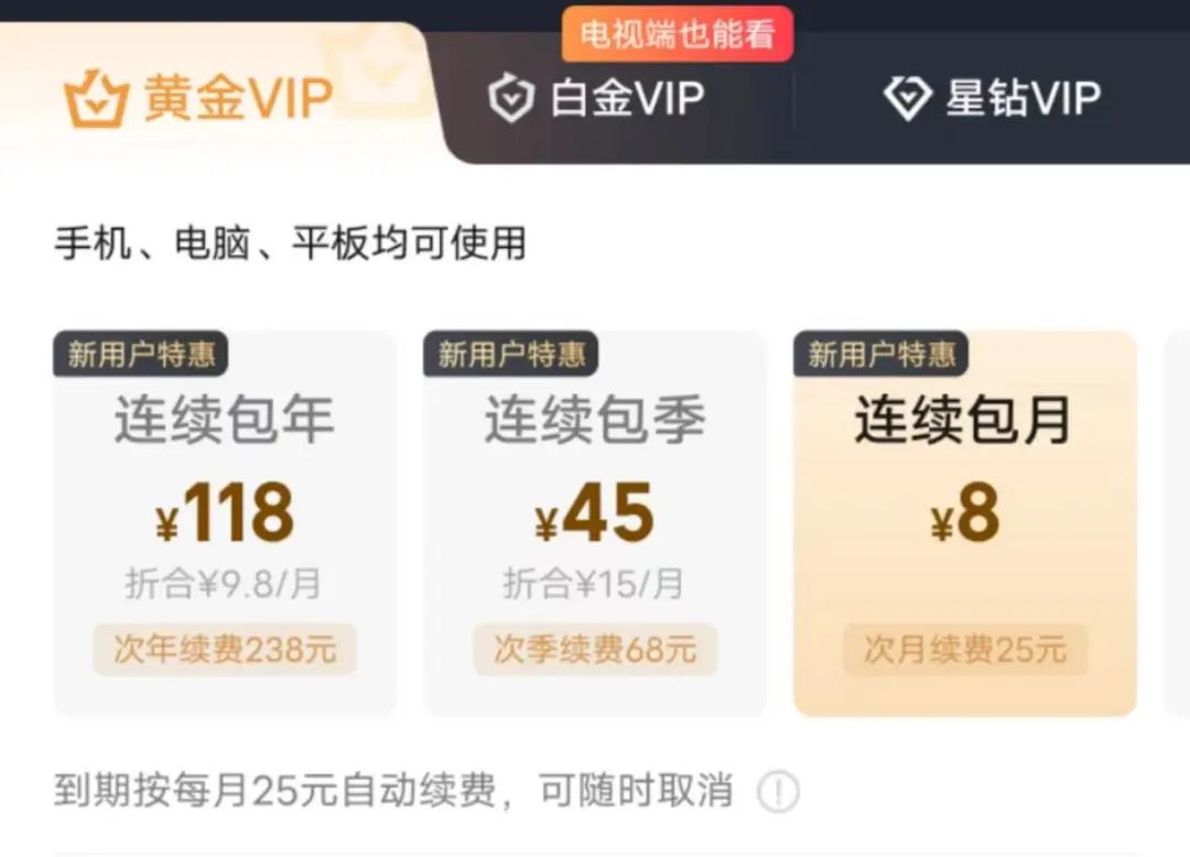 正版受害者?480P高清投屏!视频网站加价减量引用户吐槽2 正版受害者?480P高清投屏!视频网站加价减量引用户吐槽