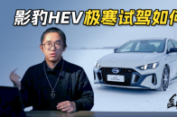 给我换上雪胎，整个东北都是我的-by影豹 | 盘车兄弟