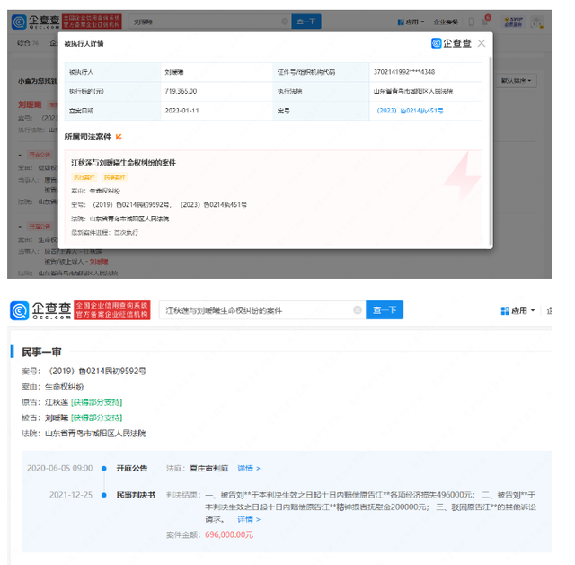 刘鑫已成被执行人,曾开启众筹让网友捐款难道刘鑫真没钱了?休闲区蓝鸢梦想 - Www.slyday.coM 刘鑫已成被执行人,曾开启众筹让网友捐款难道刘鑫真没钱了?休闲区蓝鸢梦想 - Www.slyday.coM