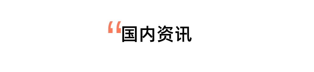 蔚来创始人李斌遭太太吐槽（李斌称蔚来造手机不是和华为竞争、原长城汽车总裁王凤英出任小鹏汽车CEO |星球电讯）