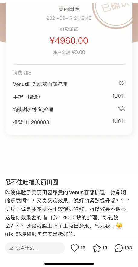 (图 / 小红书)