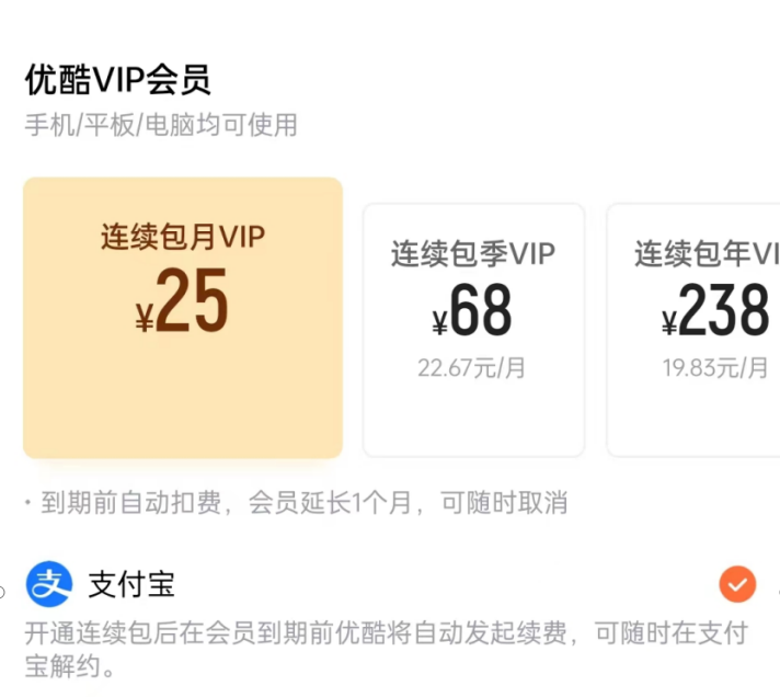 正版受害者?480P高清投屏!视频网站加价减量引用户吐槽6 正版受害者?480P高清投屏!视频网站加价减量引用户吐槽