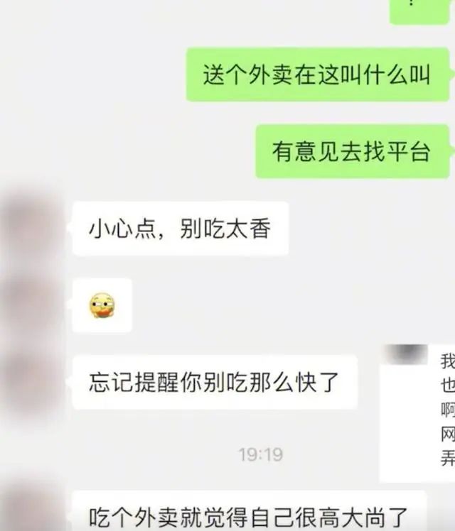 【观点交锋】没电梯不配点外卖?男子家住8楼无电梯点外卖遭骑手疯狂辱骂,餐品疑似被下不明物体休闲区蓝鸢梦想 - Www.slyday.coM 【观点交锋】没电梯不配点外卖?男子家住8楼无电梯点外卖遭骑手疯狂辱骂,餐品疑似被下不明物体休闲区蓝鸢梦想 - Www.slyday.coM