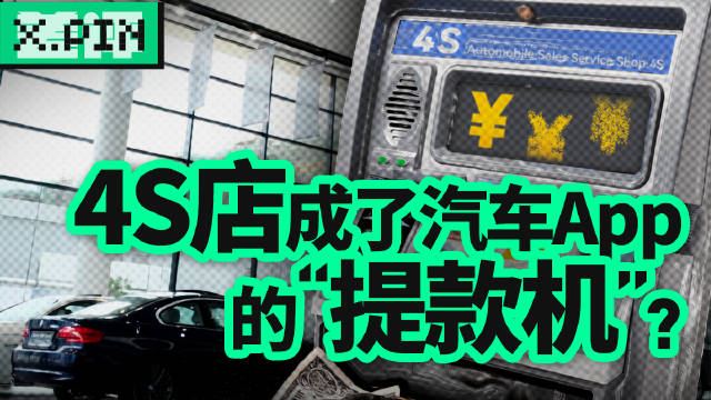 近期湖南的汽车经销商大吐苦水：这三个平台的会费真是涨疯了