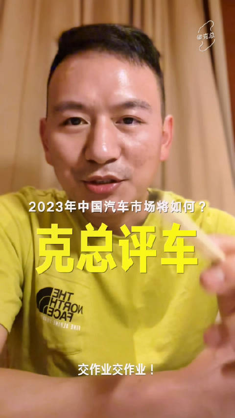 2022整体中国车市微增长2.1% 销售2686万台……