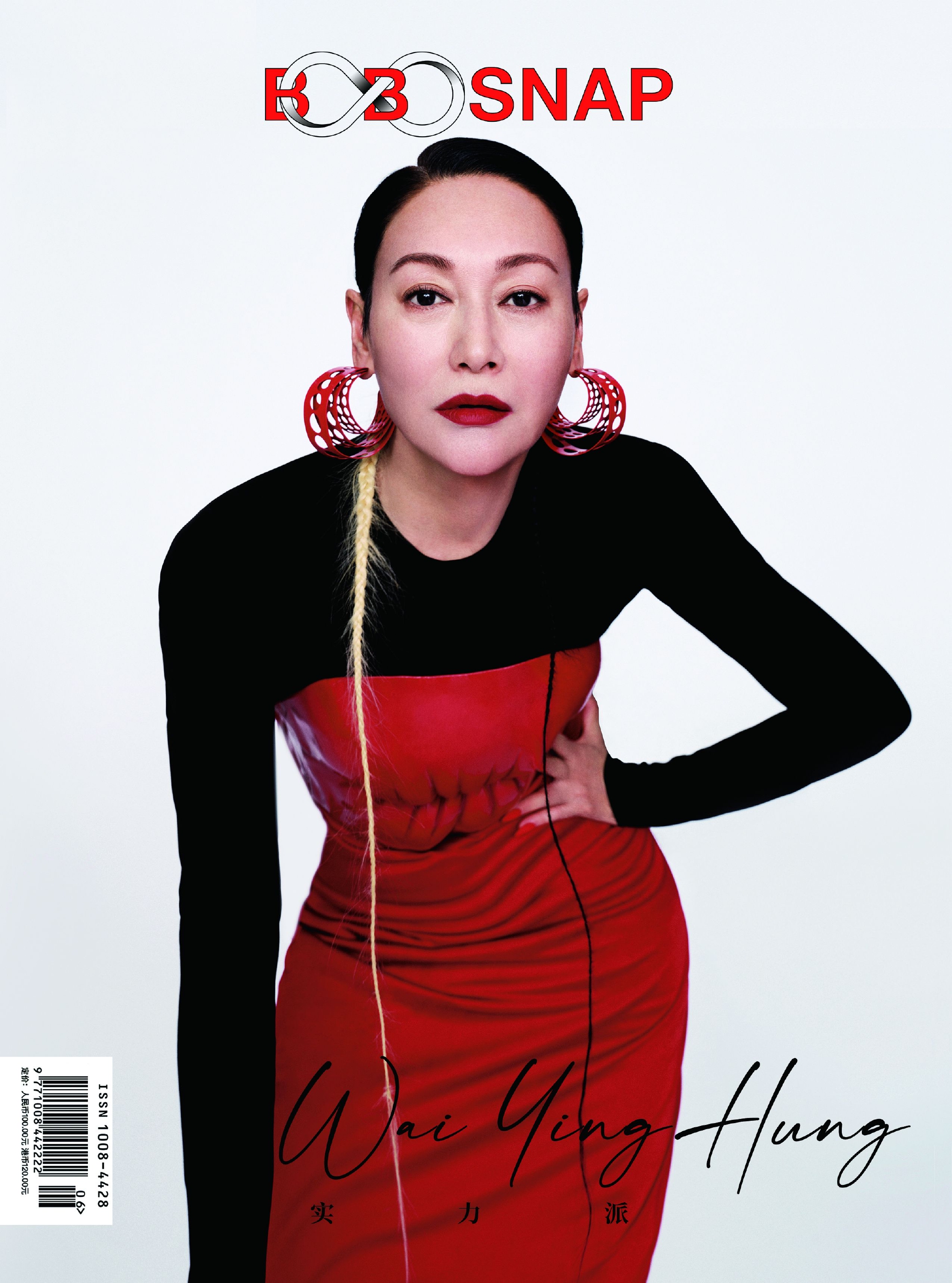 惠英红打破了时光的界 杂志封面诠释新年红_收获