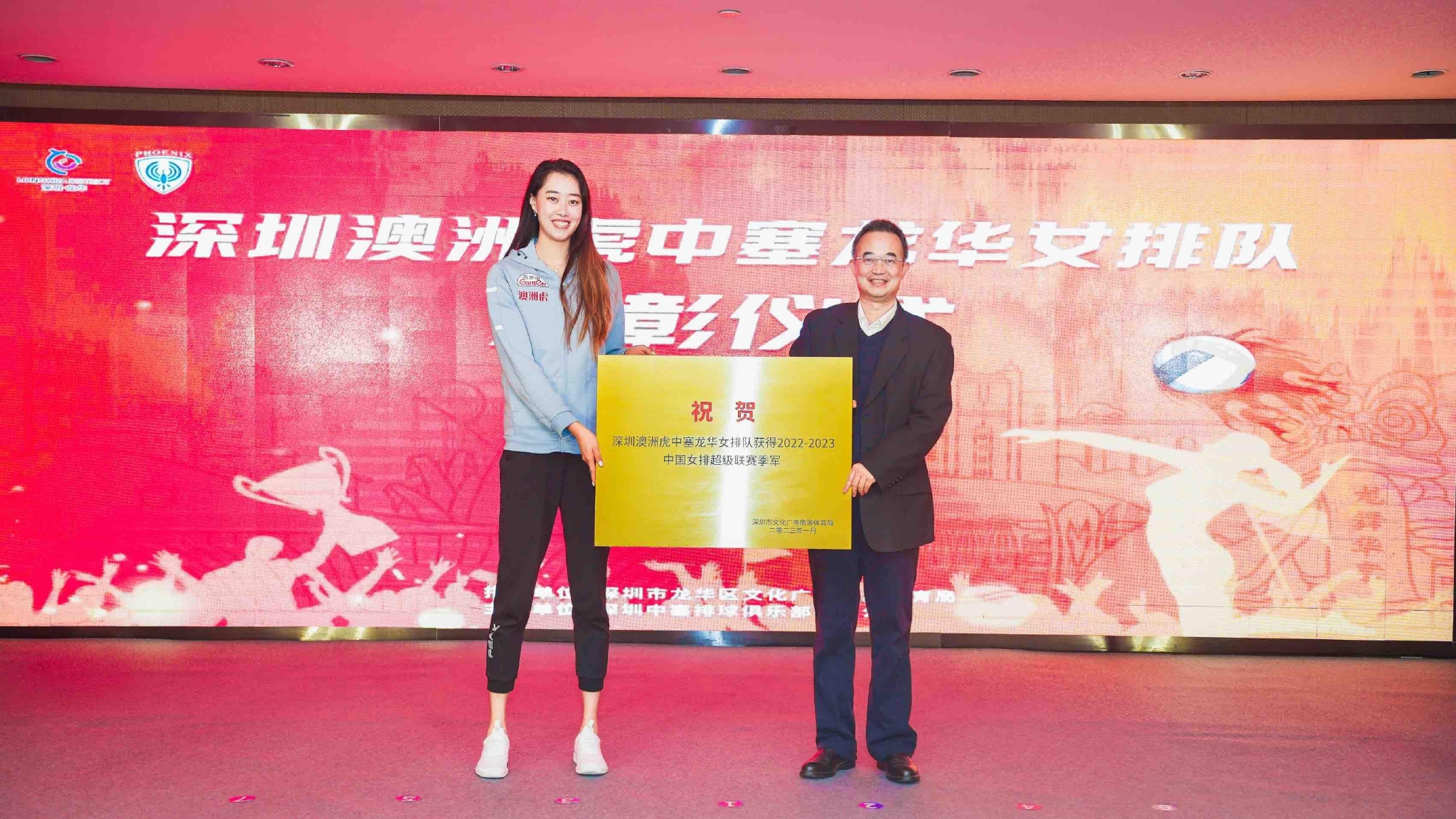 摘得女排超级联赛季军！深圳澳洲虎中塞龙华女排受到龙华区政府表彰
