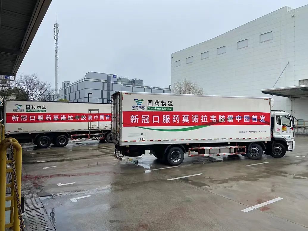 新冠口服药莫诺拉韦正式进入国内市场!国药控股举行首发仪式休闲区蓝鸢梦想 - Www.slyday.coM 新冠口服药莫诺拉韦正式进入国内市场!国药控股举行首发仪式休闲区蓝鸢梦想 - Www.slyday.coM