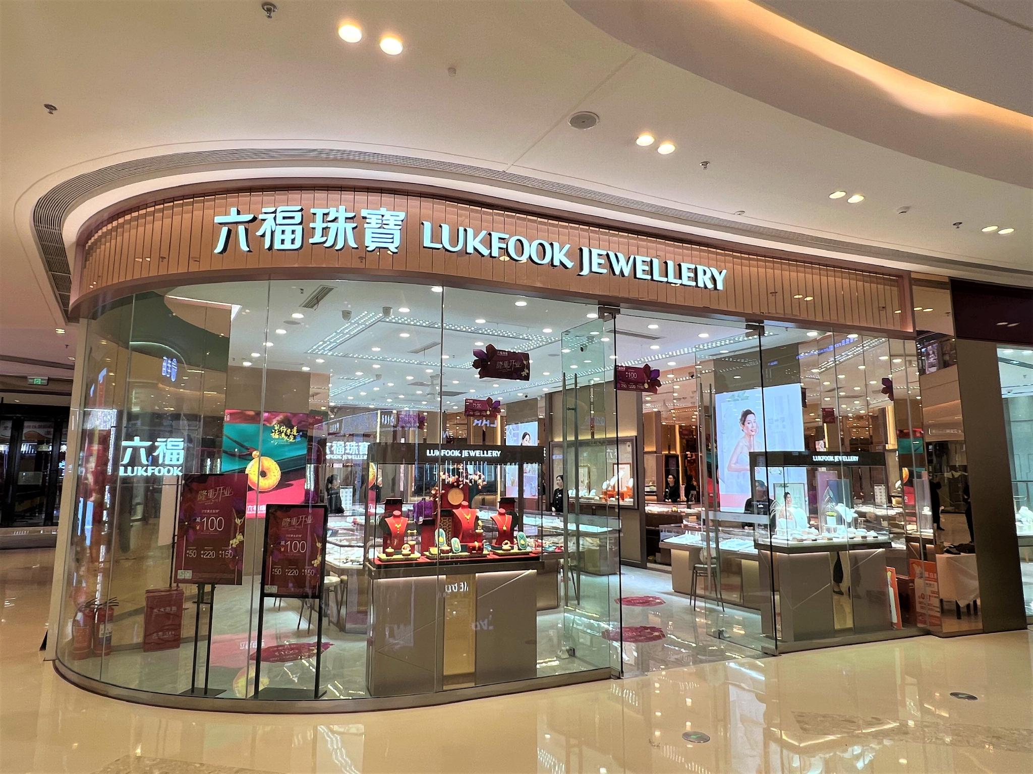 六福珠宝2022年新增多个不同概念门店，对新年销售增长持期待
