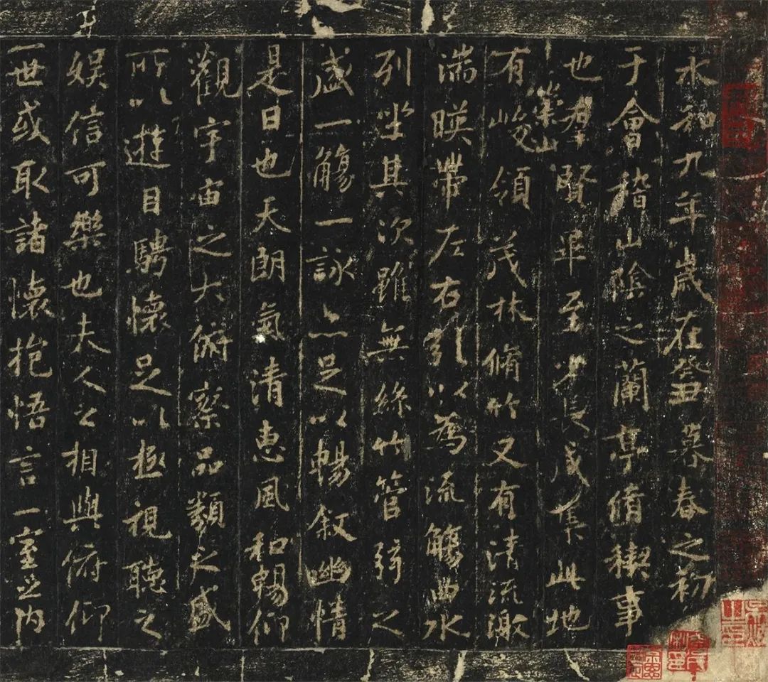 定武兰亭序(吴炳本)局部 东京国立博物馆藏 展期:2023年2月28日起展出