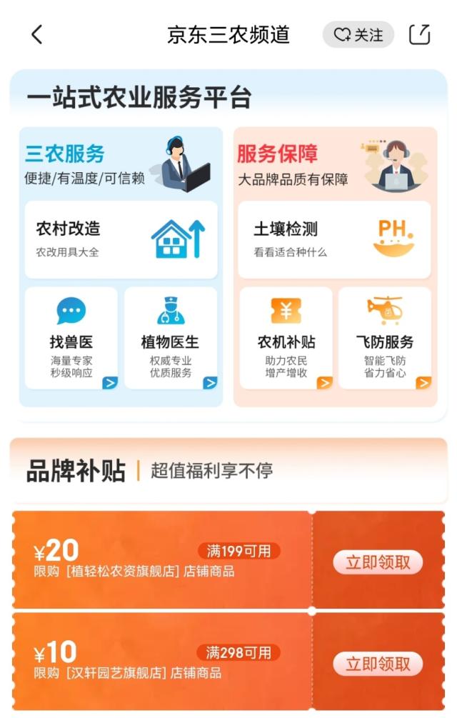 奇亿平台--奇亿注册-奇亿登录(开个网上彩票店可以吗?)个体新农人也可以在京东开店啦!“春晓计划”开启京东农用品业务招商扶持政策新阶段,