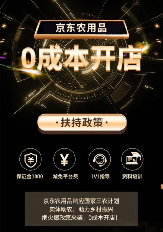 奇亿平台--奇亿注册-奇亿登录(开个网上彩票店可以吗?)个体新农人也可以在京东开店啦!“春晓计划”开启京东农用品业务招商扶持政策新阶段,