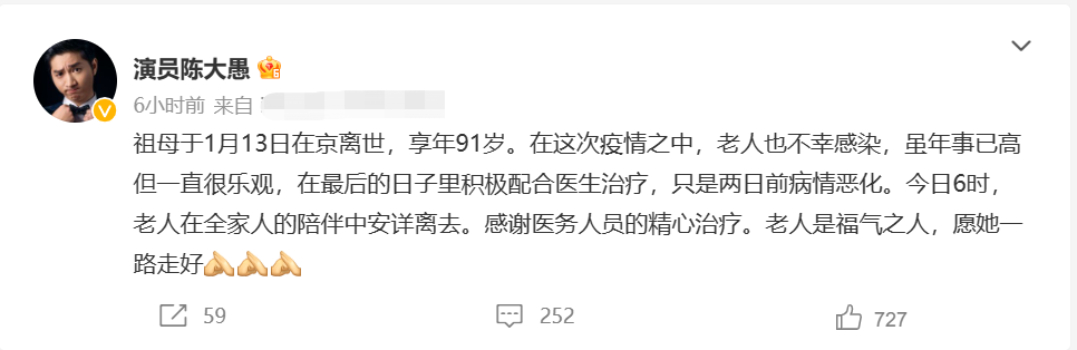 曝陈佩斯母亲因新冠去世!生前精神好突遭恶化,全家人悲痛悼念休闲区蓝鸢梦想 - Www.slyday.coM 曝陈佩斯母亲因新冠去世!生前精神好突遭恶化,全家人悲痛悼念休闲区蓝鸢梦想 - Www.slyday.coM