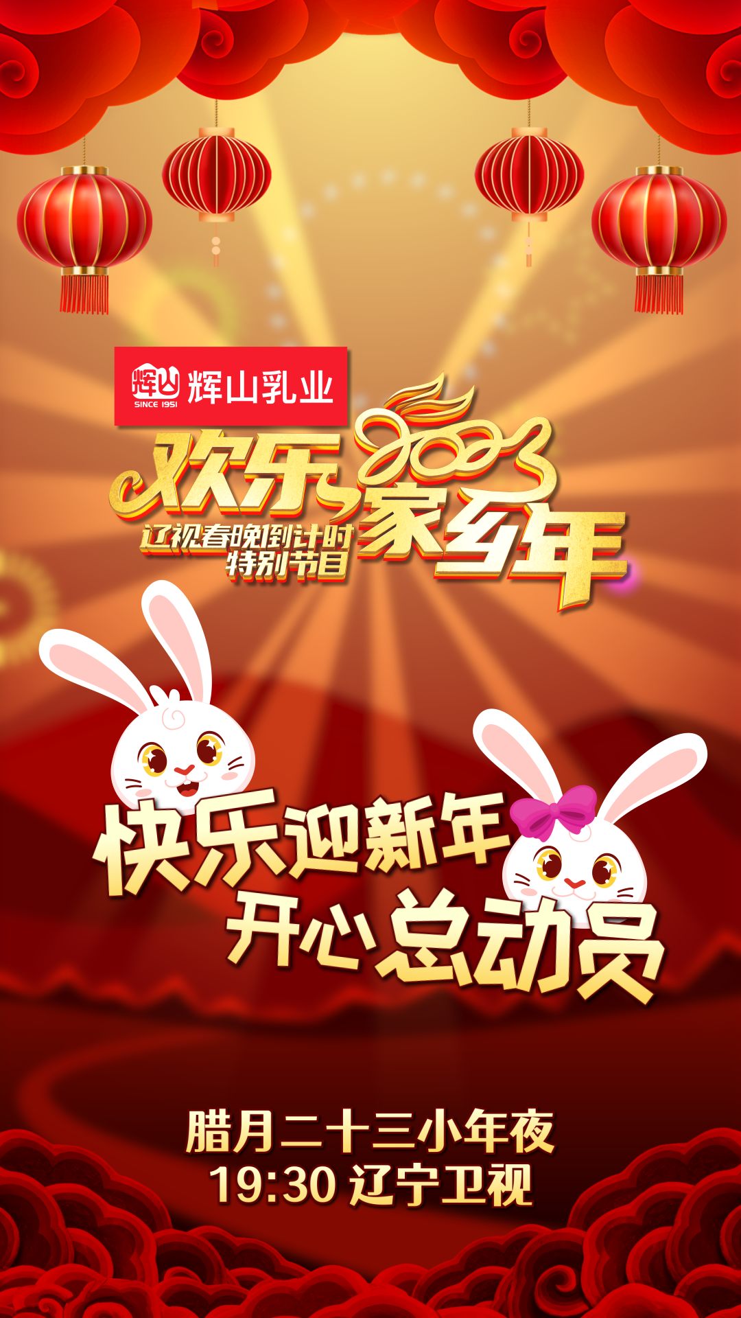 2023年春节联欢晚会节目时间 1c9b-e1ed0f1b23c9df41bc61e65a351280b0.png