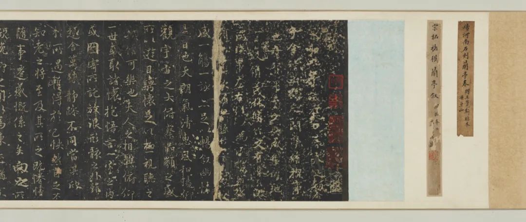 褚摹兰亭序 局部 东京国立博物馆藏 展期:2023年1月31日-3月12日