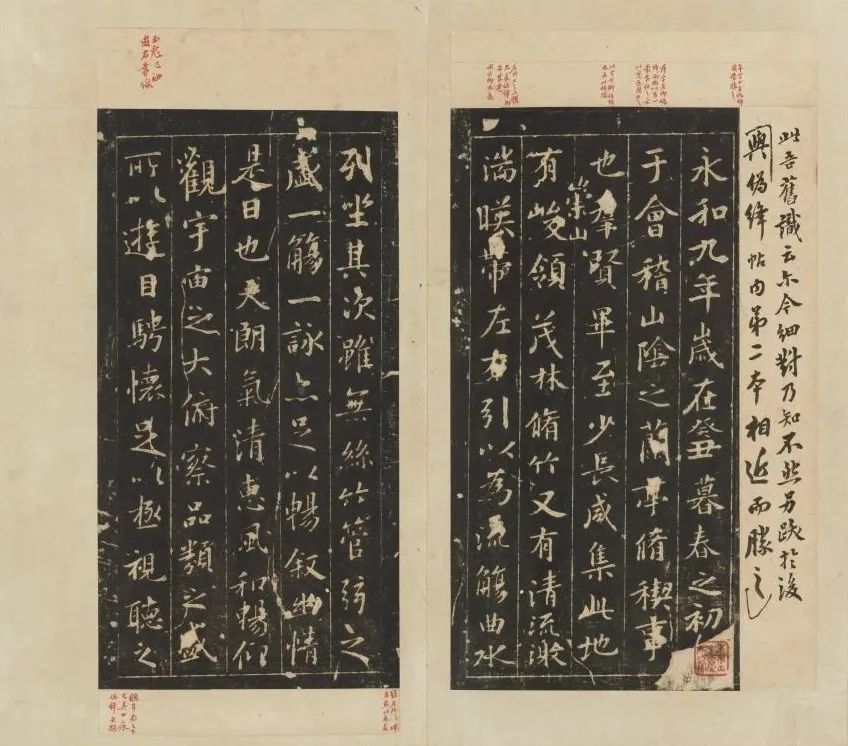 定武兰亭序(王晓本)局部 东京国立博物馆藏 展期:2023年3月12日起展出