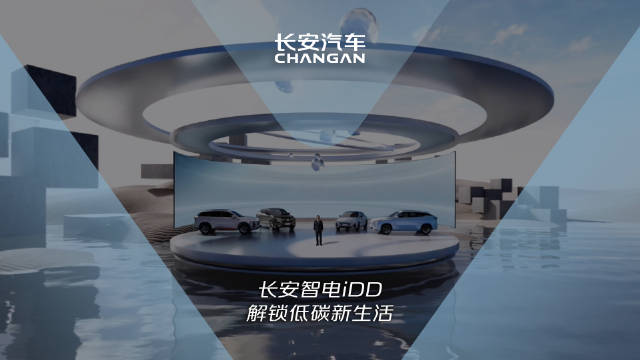 1月12号，长安汽车科技发布新能源动力重磅之作——为此……