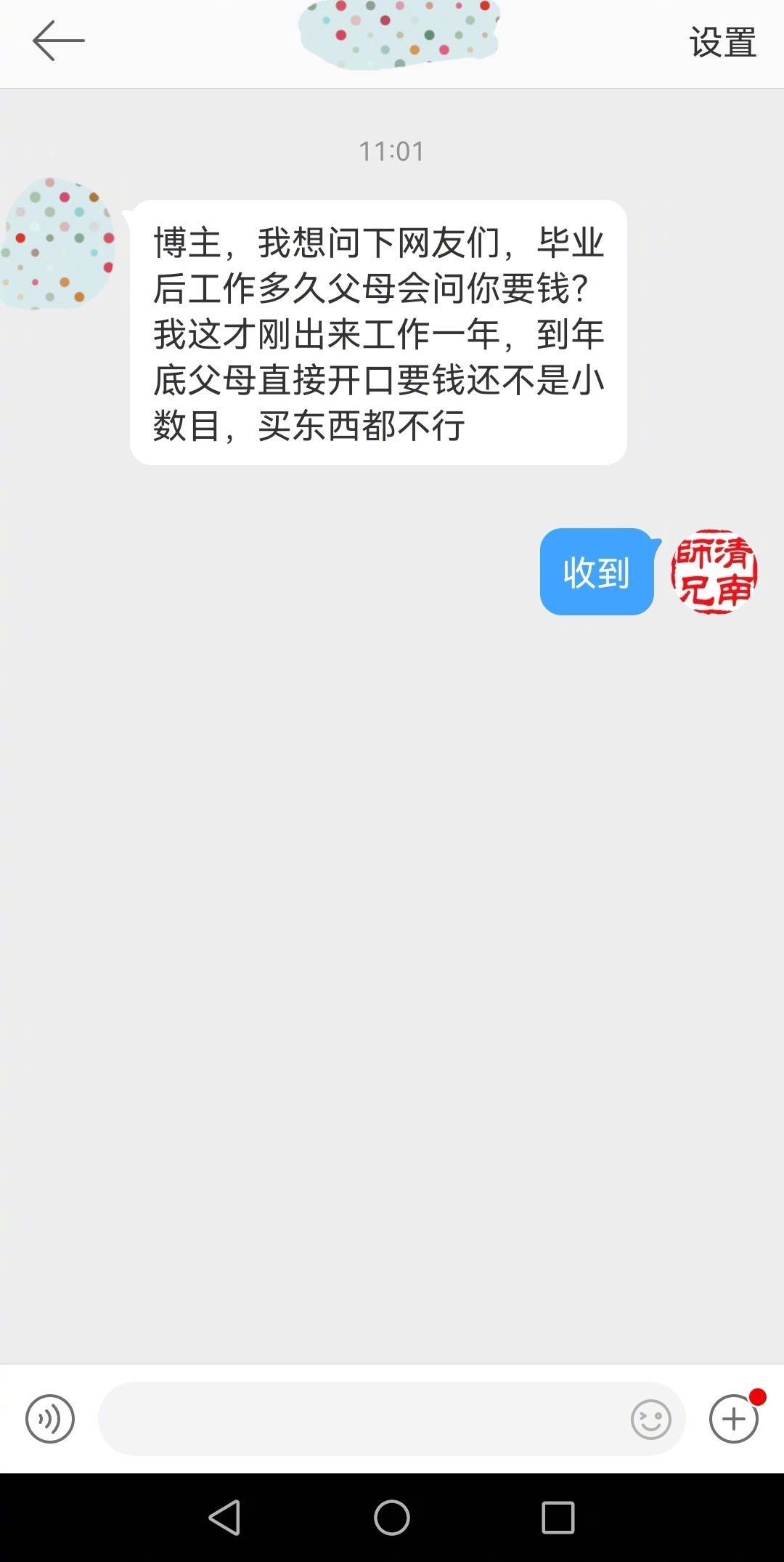 我想问下