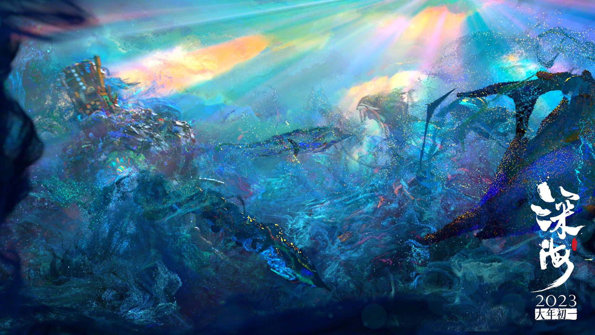 【洛克王国】深海霸主超进化领海至尊，4天完成，技能解析，性格分析 - 哔哩哔哩