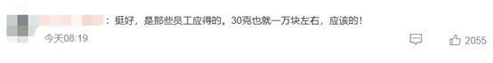 年终奖老员工人手1个30克金牌,公司回应:花费上百万元定制休闲区蓝鸢梦想 - Www.slyday.coM 年终奖老员工人手1个30克金牌,公司回应:花费上百万元定制休闲区蓝鸢梦想 - Www.slyday.coM