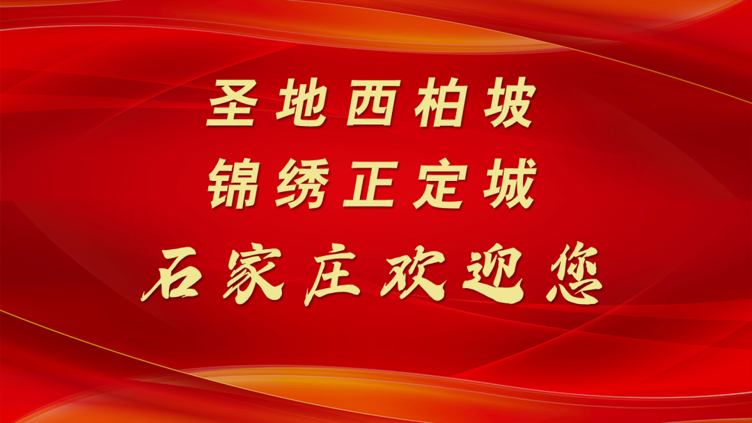 石家庄发布(shijiazhuangfabu)