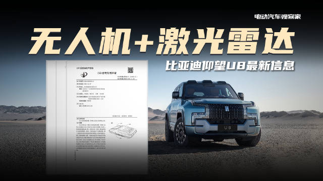 比亚迪仰望U8上市，原地掉头，应急浮水等功能彻底颠覆汽车……