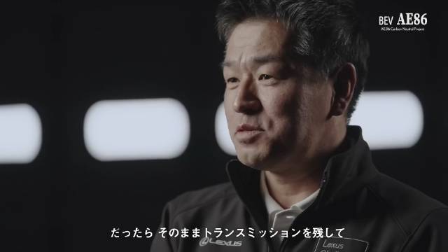 不如，丰田和凌志考虑下整翻部纯电后驱嘅 AE86 复刻版吧？