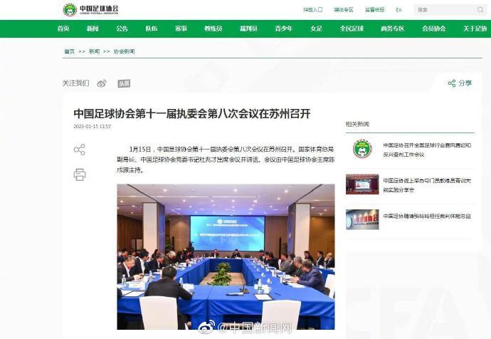 中国足协原秘书长刘奕被免职休闲区蓝鸢梦想 - Www.slyday.coM