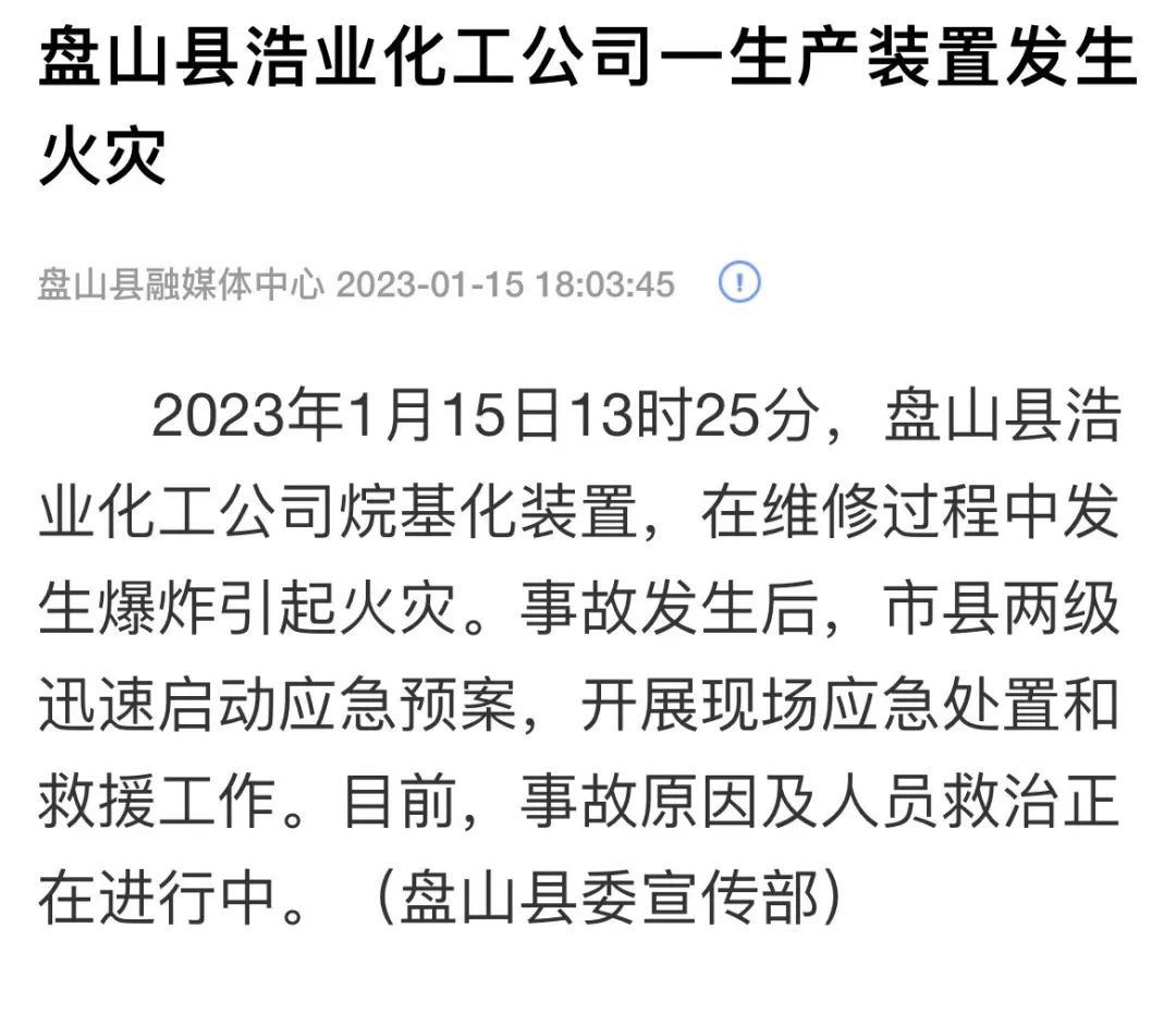 盘山融媒客户端截图