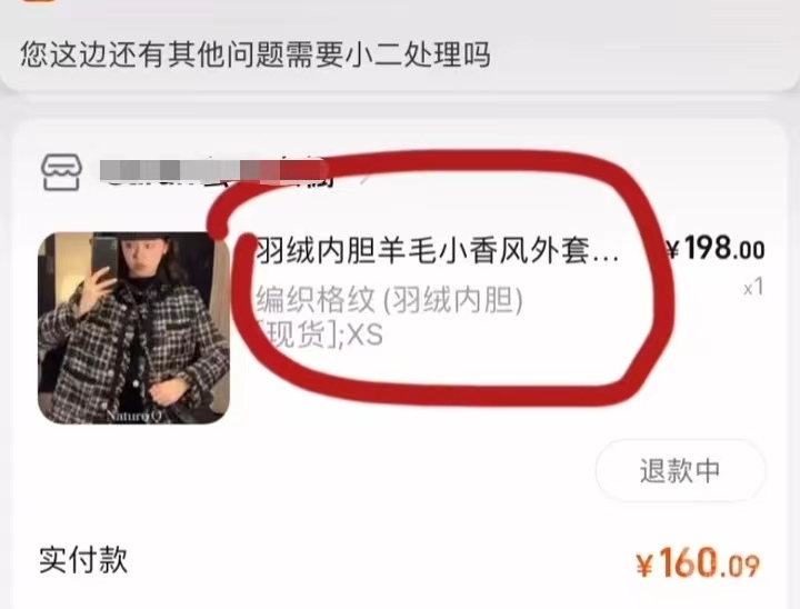 ▲买家称,商品页面和购买页面均标注有“羽绒内胆”字样。图片来源/受访者供图