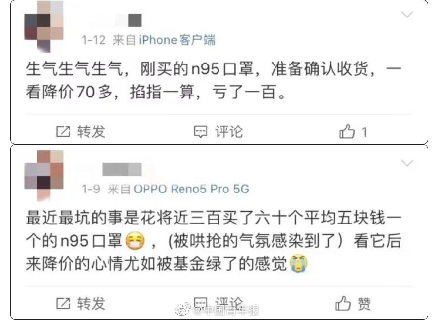 口罩和血氧仪价格大跳水冲上热搜 网友:以后不囤了休闲区蓝鸢梦想 - Www.slyday.coM 口罩和血氧仪价格大跳水冲上热搜 网友:以后不囤了休闲区蓝鸢梦想 - Www.slyday.coM