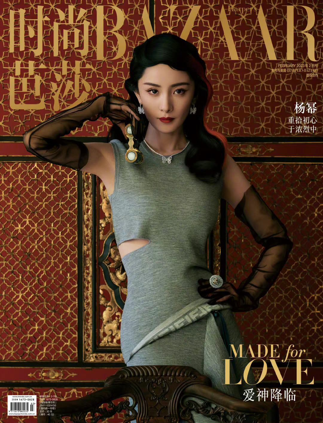 《时尚芭莎》二月刊封面大片，神秘优雅的摩登女郎（组图） - 2