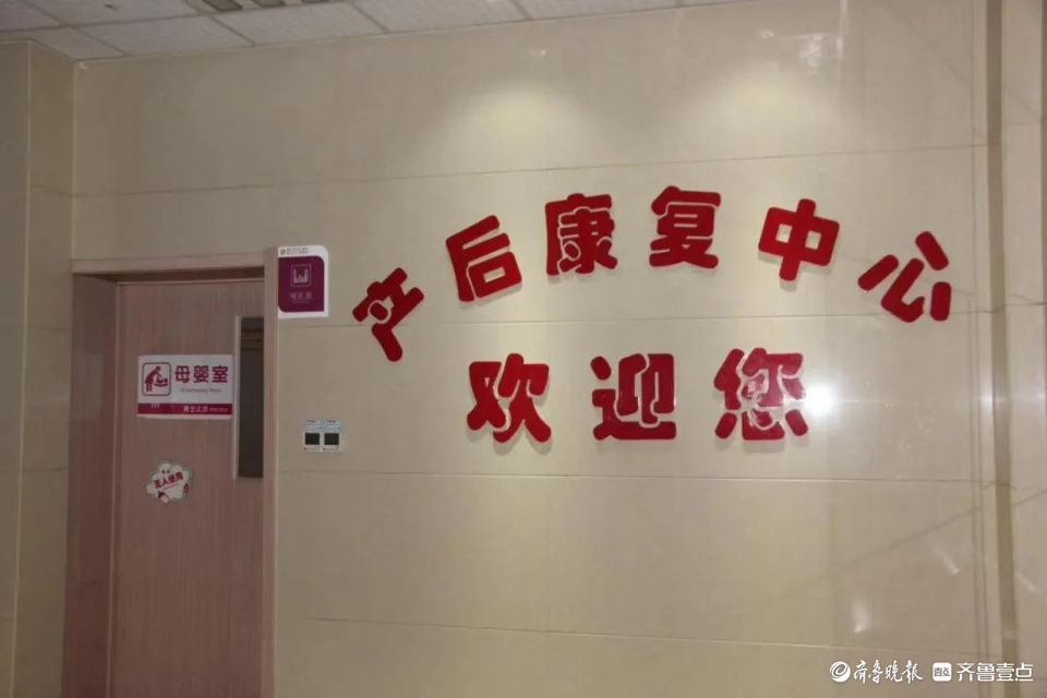 泰安市妇幼保健院产后康复中心守护产妇产后健康