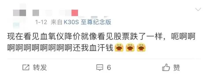 N95口罩、血氧仪价格大跳水!网友:以后不囤了休闲区蓝鸢梦想 - Www.slyday.coM N95口罩、血氧仪价格大跳水!网友:以后不囤了休闲区蓝鸢梦想 - Www.slyday.coM