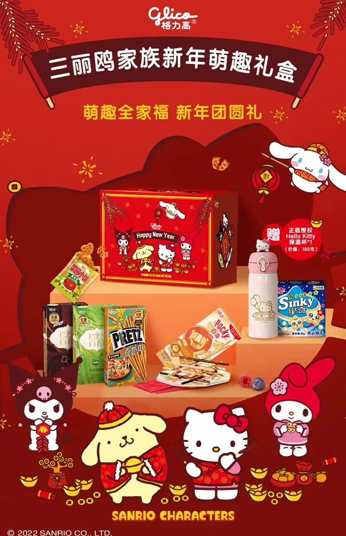 图源:格力高天猫旗舰店