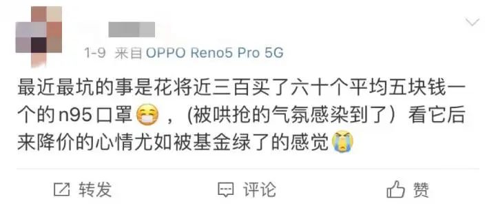 N95口罩、血氧仪价格大跳水!网友:以后不囤了休闲区蓝鸢梦想 - Www.slyday.coM N95口罩、血氧仪价格大跳水!网友:以后不囤了休闲区蓝鸢梦想 - Www.slyday.coM