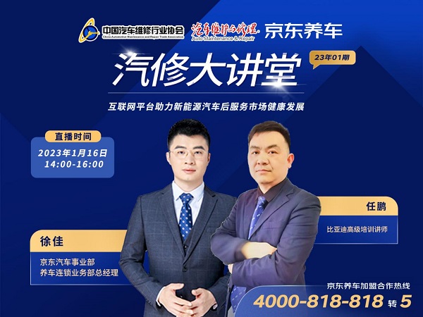 京东汽车全渠道布局填补市场空白 加持新能源汽后市场高质量发展