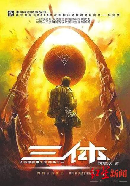开播一小时就破纪录,剧版《三体》配得上这万众期待吗?休闲区蓝鸢梦想 - Www.slyday.coM 开播一小时就破纪录,剧版《三体》配得上这万众期待吗?休闲区蓝鸢梦想 - Www.slyday.coM