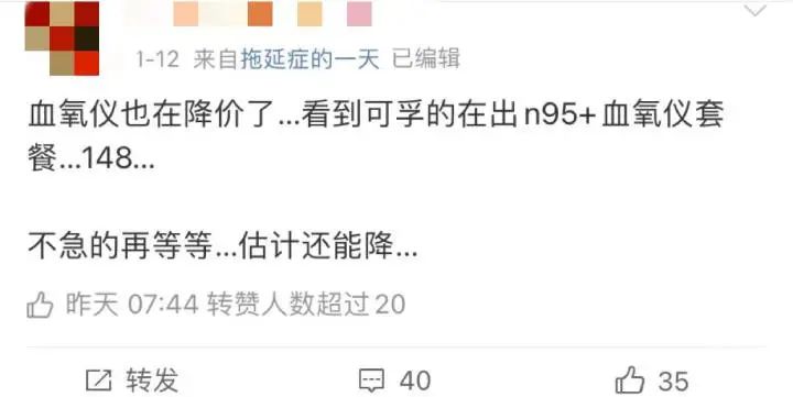 N95口罩、血氧仪价格大跳水!网友:以后不囤了休闲区蓝鸢梦想 - Www.slyday.coM N95口罩、血氧仪价格大跳水!网友:以后不囤了休闲区蓝鸢梦想 - Www.slyday.coM