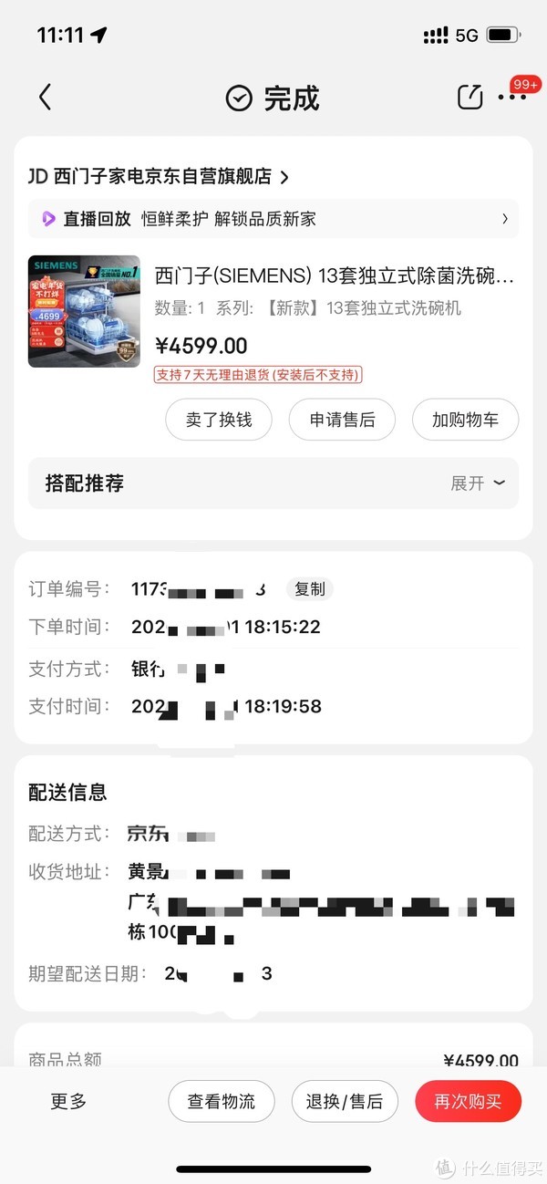 全程干货(西门子13套洗碗机对比)西门子10套洗碗机够用吗,(图5) 全程干货(西门子13套洗碗机对比)西门子10套洗碗机够用吗,(图5)