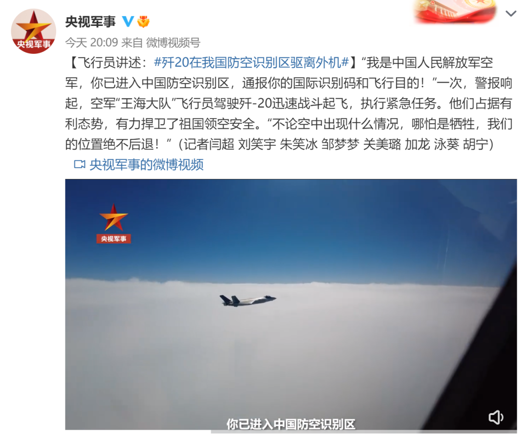 @央视军事 微博截图