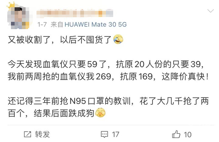 N95口罩、血氧仪价格大跳水!网友:以后不囤了休闲区蓝鸢梦想 - Www.slyday.coM N95口罩、血氧仪价格大跳水!网友:以后不囤了休闲区蓝鸢梦想 - Www.slyday.coM