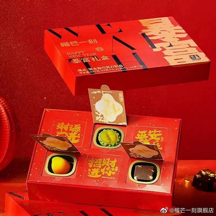 图源:榴芒一刻官方微博