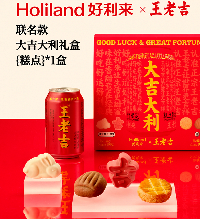图源:好利来天猫旗舰店