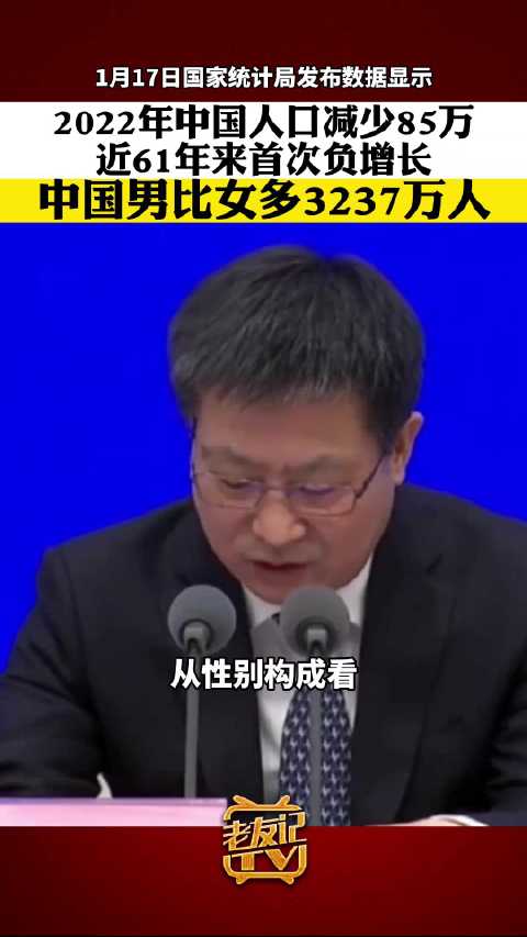 人口在减少_2022年年末全国人口比上年末减少85万人为近61年来首次人口负增长(2)