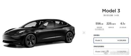 特斯拉回应生产成本大降54%传闻：没有得到相关消息