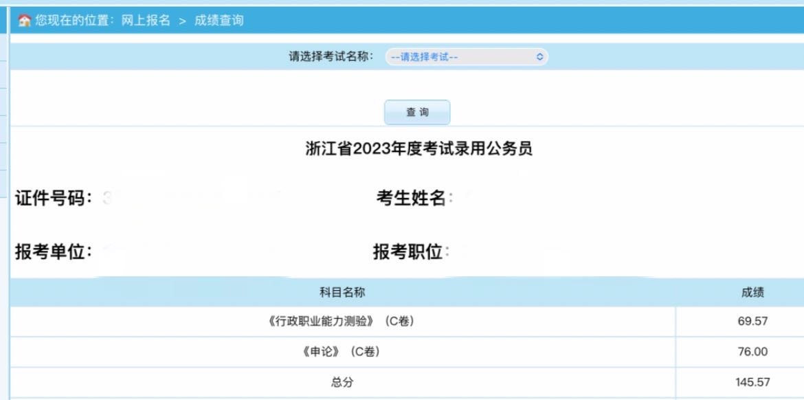 浙江省考出成绩了,过年期间抓紧学面试,时间紧任务重|浙江省|面试_新浪新闻