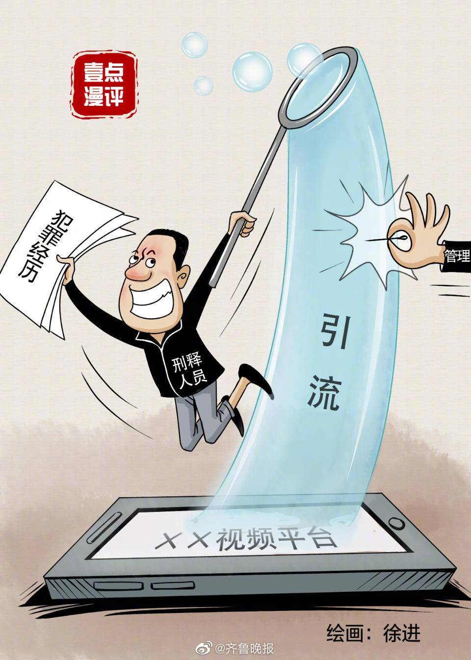 晚报来论休闲区蓝鸢梦想 - Www.slyday.coM