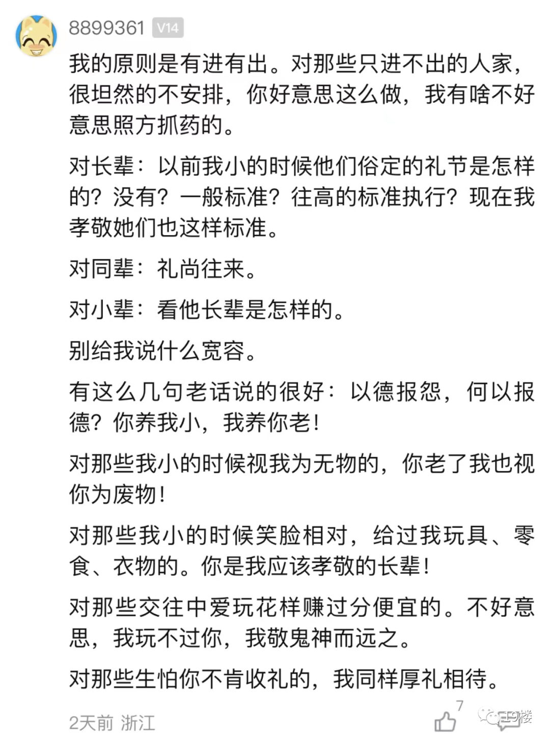 百事3平台-百事3注册-百事3登录(开个彩票中心要多少钱)过个年要花多少钱?杭州网友一算破防!,