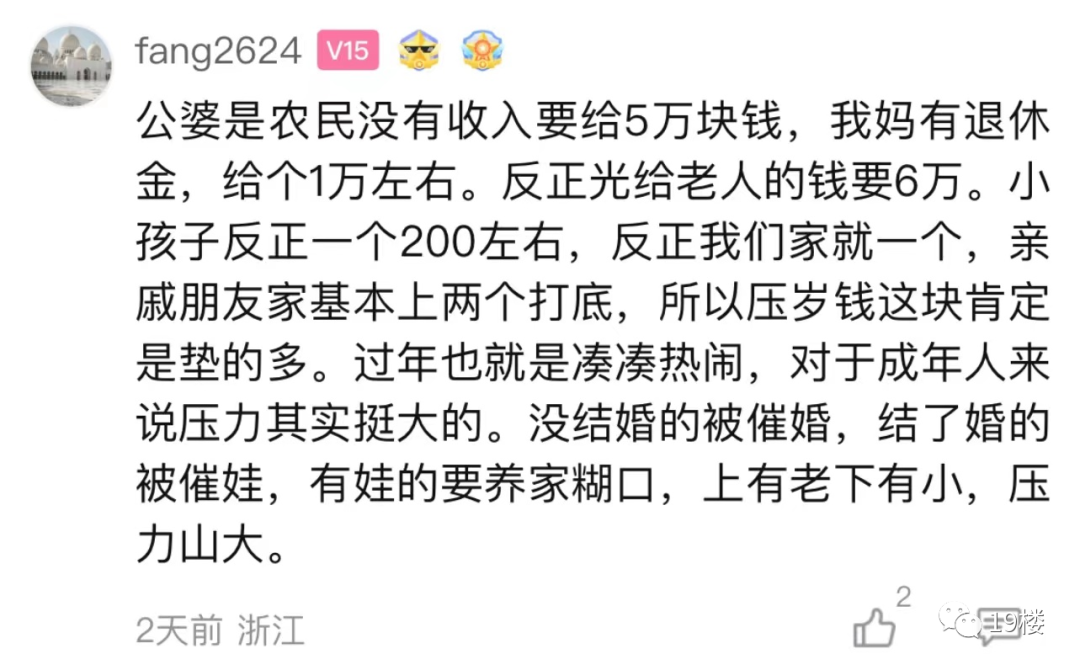 百事3平台-百事3注册-百事3登录(开个彩票中心要多少钱)过个年要花多少钱?杭州网友一算破防!,